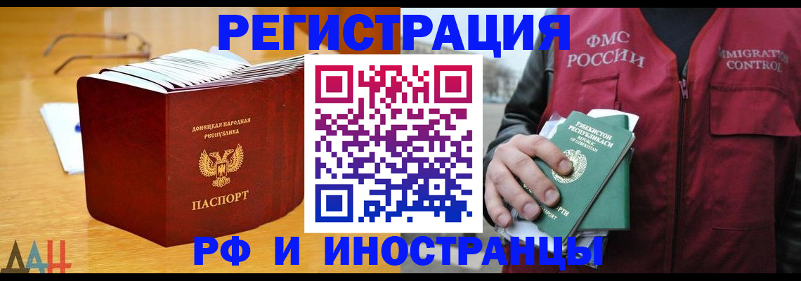 прописка для кредита в Туле