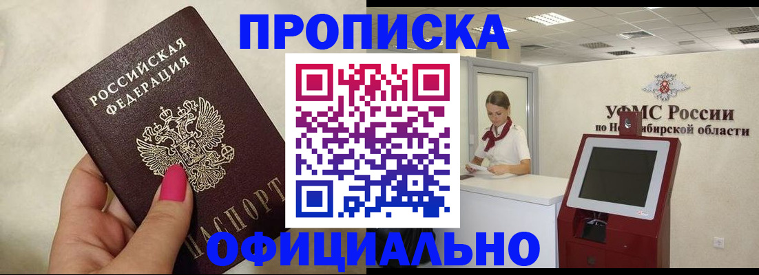 прописка для военкомата в Туле