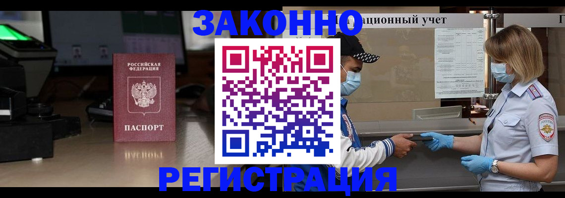 прописка штамп в Туле