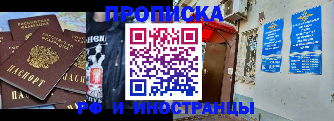 временная регистрация для всех в Туле