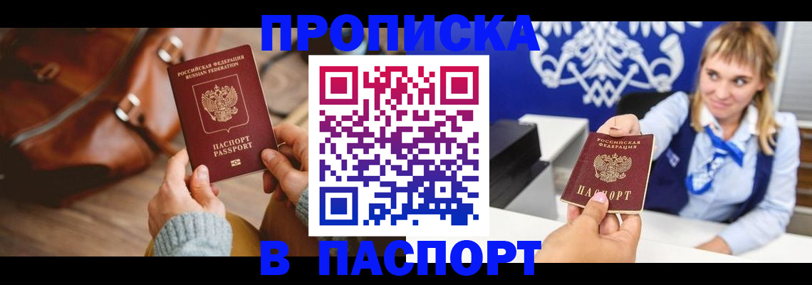временная регистрация поиск в Туле