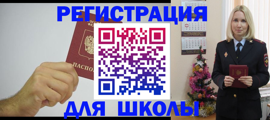 прописка от собственника в Туле