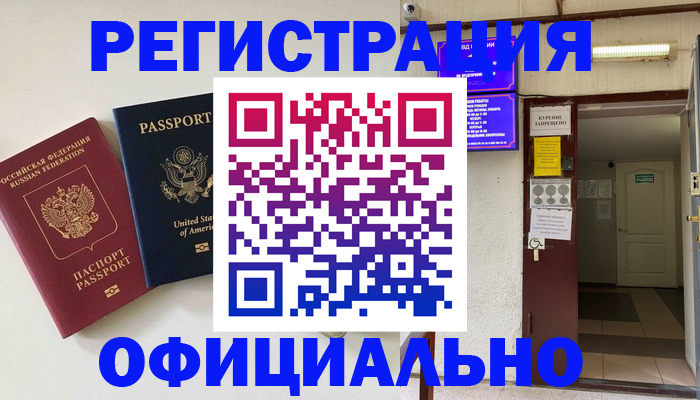 прописка ребенка в Туле