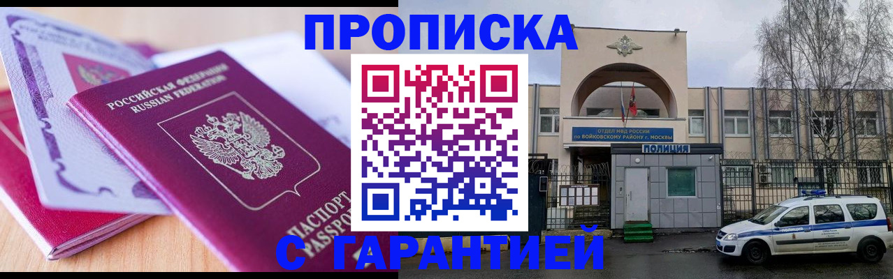 временная регистрация надежно в Туле